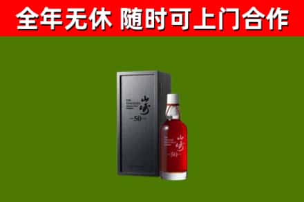 红谷滩回收山崎洋酒